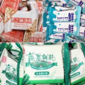 【粿女兒商行】🔥現貨 中祥 奶油起士酥餅 蔬菜餅乾（香蔥酥打餅）黑芝麻餅乾 Oday芝麻餅乾 零食 餅乾
