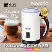 小澤新磁吸式電動奶泡機 KW-0805MF(B)