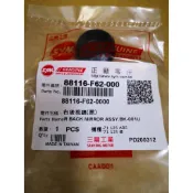三陽 原廠 Z1 FIGHTER 6代 FIGHTER 六代 JETS 後照鏡塞 防水塞 88116-F62-000