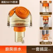 六通管道下水器 洗衣機排水管 水槽排水 排水孔蓋 排水孔接頭 防蟲排水孔 防臭地漏 洗衣機地漏 50/75管道通用防臭盾