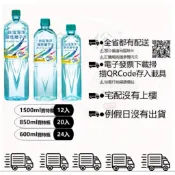 《宅配免運費》台鹽 臺鹽 台鹽海洋鹼性離子水600ml 850ml 1500ml 箱購宅配 鹼性水