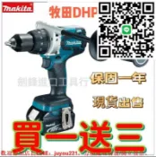 優品優選 牧田DHP481衝擊電鑽 makita18v 牧田電鑽 衝擊電鑽 衝擊鑽 衝擊起子機 電動起子機 電鑽 五金工具