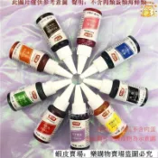 💯新鮮🔥免運🔥推薦好貨🔥◎41色可選◎食用色素(30g)/水溶性色膏/食品級烘焙奶油裱花水溶性色素促銷