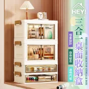 (店+)【HEY!】磁吸式雙開門辦公室桌面收納箱 ( 收納盒 摺疊收納櫃 桌面收納櫃 折疊收納櫃 雙開門抽屜置物櫃 抽屜櫃 收納櫃 置物櫃)