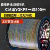 ⚡桃園特價⚡【彩色16編ygk線】清倉原裝16編pe線主線路亞專用線進口正品筏釣