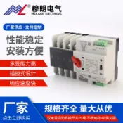 阿嫲的百寶屋 雙電源自動轉換開關PC級 不斷電款 4P英文版 雙電源切換開關{鑫弘-工葉電器}可開發票