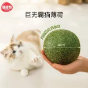 喜挖2店 貓咪巨型貓薄荷球玩具木天繆促消化排毛球成貓幼貓潔齒逗貓球自嗨