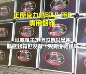 【台中老虎城新手園地】正九鷹原廠專用鋁箱  出清價 別買到山寨機和山寨鋁箱