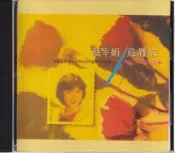 【三日書店】蔡幸娟 意難忘（正版CD 無IFPI）附歌詞＋背卡＋膠盒｜興來｜多刮｜2505