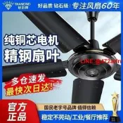 吊扇 工業吊扇 56吋大風量 鐵葉遙控吊扇 客廳宿舍商用 黑色靜音節能