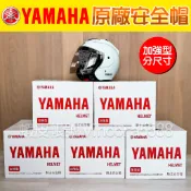 全新【YAMAHA】原廠安全帽-珍珠白(L/XL/XXL) 加強型安全帽 3/4 經濟部標準檢驗局合格