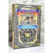 ➤〔特價出清〕絕版稀有➤淚指輪傳說英雄戰記 聖火降魔錄 之淚環英雄傳 完全攻略本