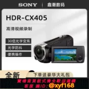 雲源優品 {保固一年 可打統編}Sony/索尼HDR-CX405高清數碼攝像機學生家用親子手持防抖DVpj410