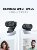 KH輕時尚 Insta360 Link 2 4K AI 雲台攝影機 網路攝影機 4K 高畫質 AI 自動追蹤 直播 視訊會議｜領券最高折$220