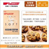 【完美烘焙材料坊】《分裝》日清製粉全麥麵粉：超級全麥粉【低筋】（粉質細緻、日本北海道軟小麥）
