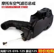 摩托車豪邁125空濾器總成 巧格 鬼火迅鷹GY6 125 150過濾器濾心芯