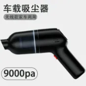 漣漪生活 【大功率無線】車用吸塵器 車載吸塵器 手持吸塵器 迷你吸塵器 便攜吸塵器 小型吸塵器 強勁吸力 無線束縛 車內清潔 家用車用兩用