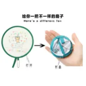 迷你折疊圓扇 折疊圓扇 摺疊扇 布面扇子 卡通扇子 折疊扇 隨身扇 隨身小扇子 扇子 圓扇 團扇 消暑 記憶扇子