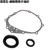 雷霆S-齒輪箱墊片油封【SR30JJ、SR25JC、SR30JC、SR30JD、SR30JF】