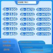 滿299發貨 Intel/英特爾I5 I7二 三代CPU i5-2300 2400 3470 3570 2600 377