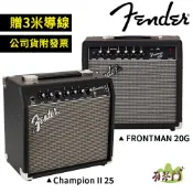 【原廠保固】Fender FRONTMAN 20G / Champion II 25 電吉他音箱 20瓦 25瓦 電吉他