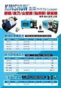 點焊鑽頭研磨機-汽車板金專用