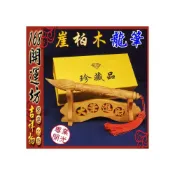 (店+)168開運坊 自用 送禮【天然崖柏龍筆 大筆進財 招財筆 (含筆架)】開光 精美紙盒