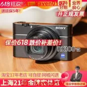 【抄級嚴選】Sony/索尼DSC-RX100M7相機卡機新品黑卡旗艦RX100M7RX100IV