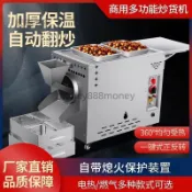 （可開發票）全自動滾筒炒貨機商用電加熱小型擺攤糖炒板栗子燃氣花生瓜子機器（宏泰商行）