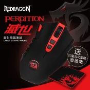 【友購讚】【現貨】【熱賣】紅龍-滅世 雷射電競滑鼠 超高速16400DPI