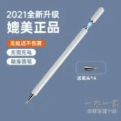 三木優選 觸控筆 蘋果apple pencil手寫電容筆ipad平板電腦觸屏手機觸控安卓通用