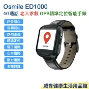 威肯健康生活用品館 【3%點數回饋】Osmile ED1000 失智症 阿茲海默症 老人定位 GPS/SOS 求救手錶