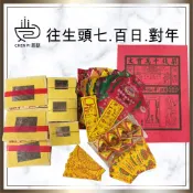 【CHENPIV】往生金紙 100元 頭七 百日 對年 金紙 往生 塔位 掃墓 紅包袋 蓮花 過關錢