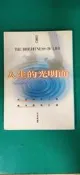人生的光明面 ISBN:9573095130 張秀楓 沛來出版 無劃記 L54