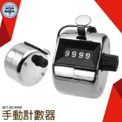 《利器五金》遊樂園人數計數 手握式計數器 機械式 計數器 搭乘流量統計 人數管制 記人數 盤點 MC9999 手動計數器