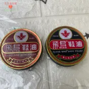 飛鳥牌鞋油 鞋油 皮鞋鞋油 皮鞋保養 皮鞋清潔 皮鞋油 固體鞋油 野外緊急燃料｜久久生活館