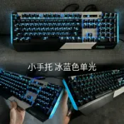 全球選品1館 生活百貨 飛血手幽靈Q865機械鍵盤lk光軸小手託 網咖炫舞lol遊戲藍芽連線