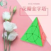 【小小店舖】永駿 花瓣金字塔 異形 魔術方塊 速解品牌 魔方 三角形 批發 益智玩具 彩色