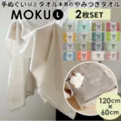 大賀屋 日本製 Kontex Moku 今治毛巾 純棉吸水速乾 超輕量 寶寶巾 披肩 速乾毛巾 浴巾 J00054649