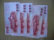 百元真鈔~特殊號碼或生日鈔紀念鈔~鈔票不是全新,民國89年製請看照片~三個字一樣/或四個字一樣