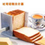 【吐司切片器】麵包分片輔助器 土司分隔切割架 廚房烘焙工具 CA388