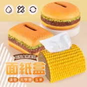 巨型食物造型面紙盒 玉米造型 麵包 漢堡 大亨堡 硬殼面紙盒 衛生紙收納盒 桌面紙巾盒