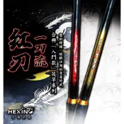 【世界釣具】入門🔥HEXING 合興 一刀流、紅刃筏竿 筏竿 吞肚尾 吞肚竿 前打竿 落入 玻纖實心尾