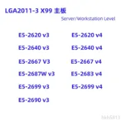 ♞,♘,♙英特爾 至強 E5 2620 2640 2667 2687W 2690 2699 2683 v3/v4 系列 