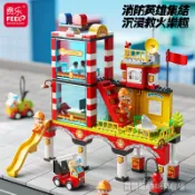 費樂 新城市消防局173顆粒  消防 場景積木 大顆粒積木樂高得寶相容 現貨！