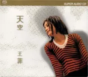 【停看聽音響唱片】【SACD】王菲：天空