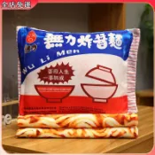 🔥台灣熱購🔥好物優選 🌟仿真創意泡麵二合一抱枕+毯子 無力炸醬麵抱枕 👉聖誕節🎅交換禮物👉生日禮物🎁
