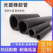 熱銷下殺✔黑色光面夾布高壓橡膠管水管耐油耐熱防靜電管有6分至2.5寸天日牌[水管]