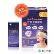 【百利市購物中心】【船井生醫】智能溫熱眼罩+船井金盞花眼周噴霧50ml -加贈舒緩乳霜10ml