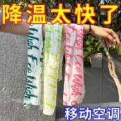 免運❤️有貨在台✨薄荷冰感毛巾降溫夏季冰涼巾夏令營軍訓登山旅行便攜溼巾運動毛巾